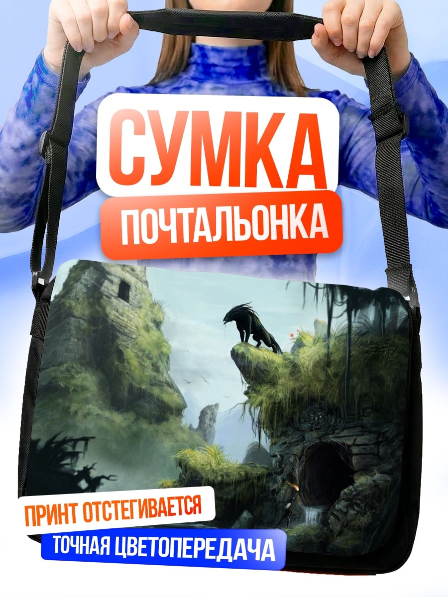 Сумка-почтальонка Черная пантера
