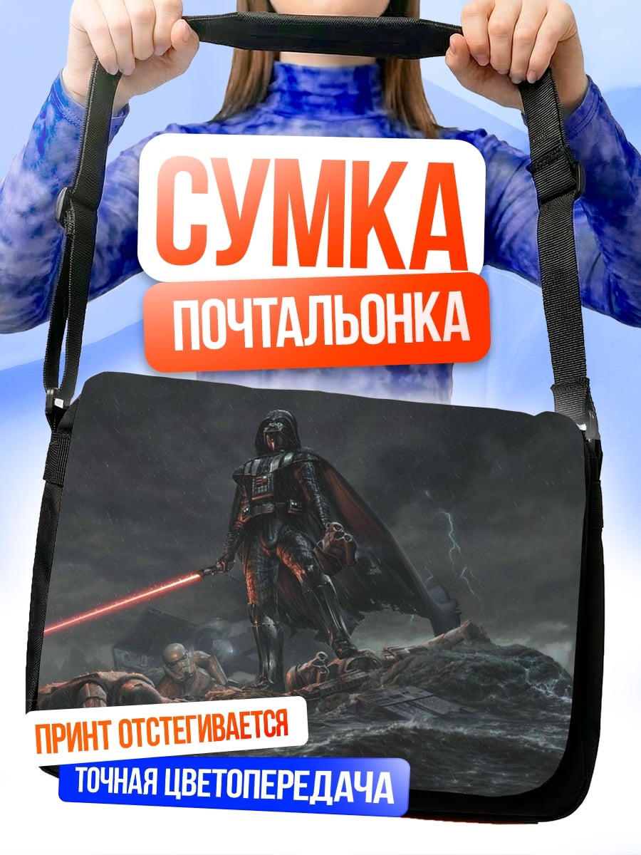 Сумка-почтальонка Дарт Вейдер
