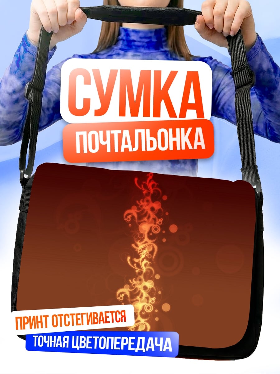 Сумка-почтальонка огненный столб