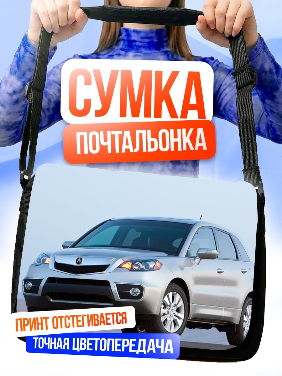 Сумка-почтальонка Серебристый кроссовер