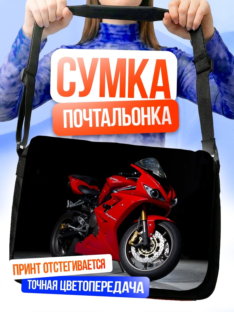 Сумка-почтальонка Красный мотоцикл