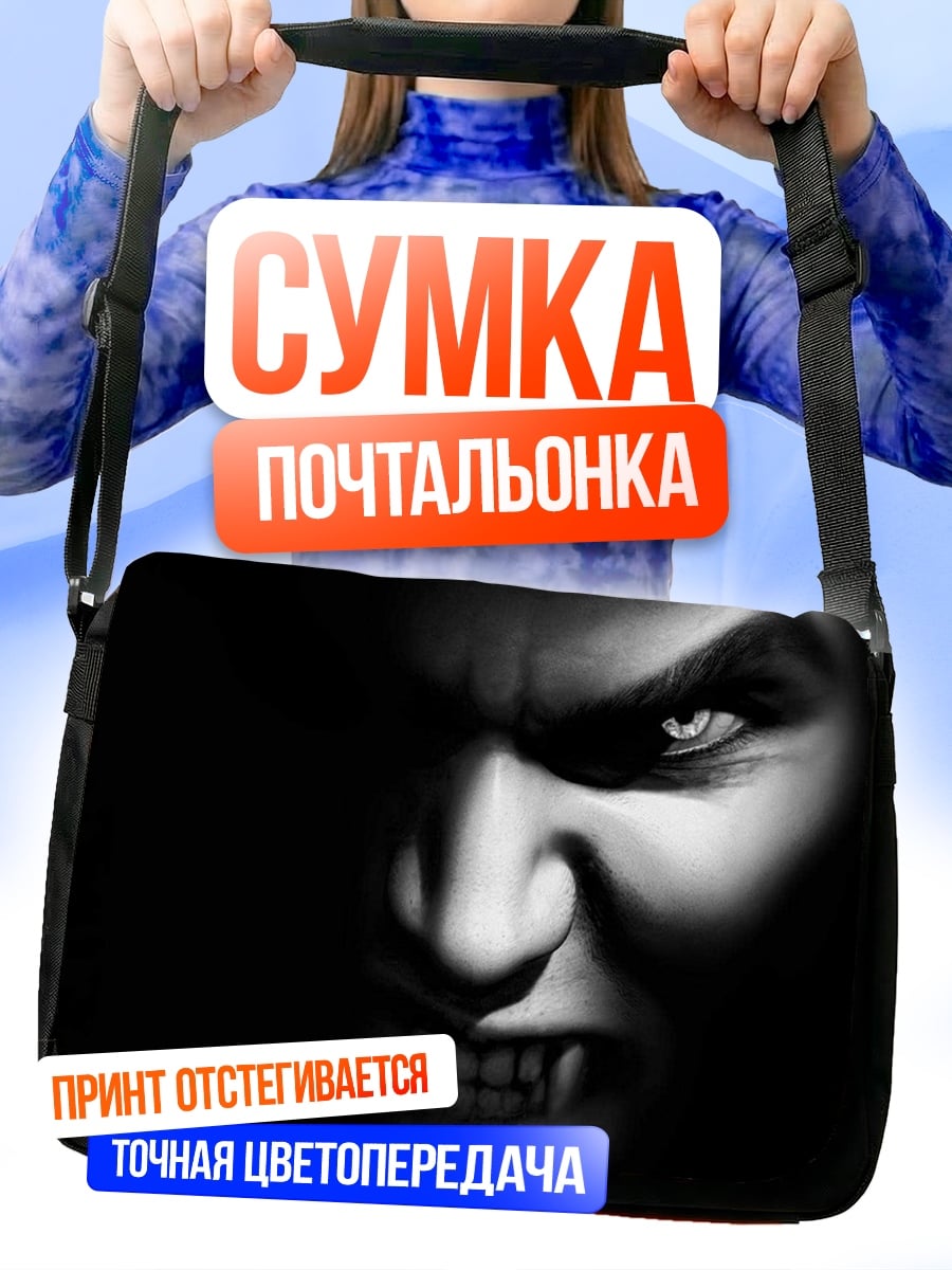 Сумка-почтальонка злобный вампир