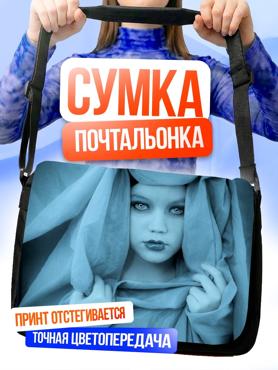 Сумка-почтальонка Девушка в вуали