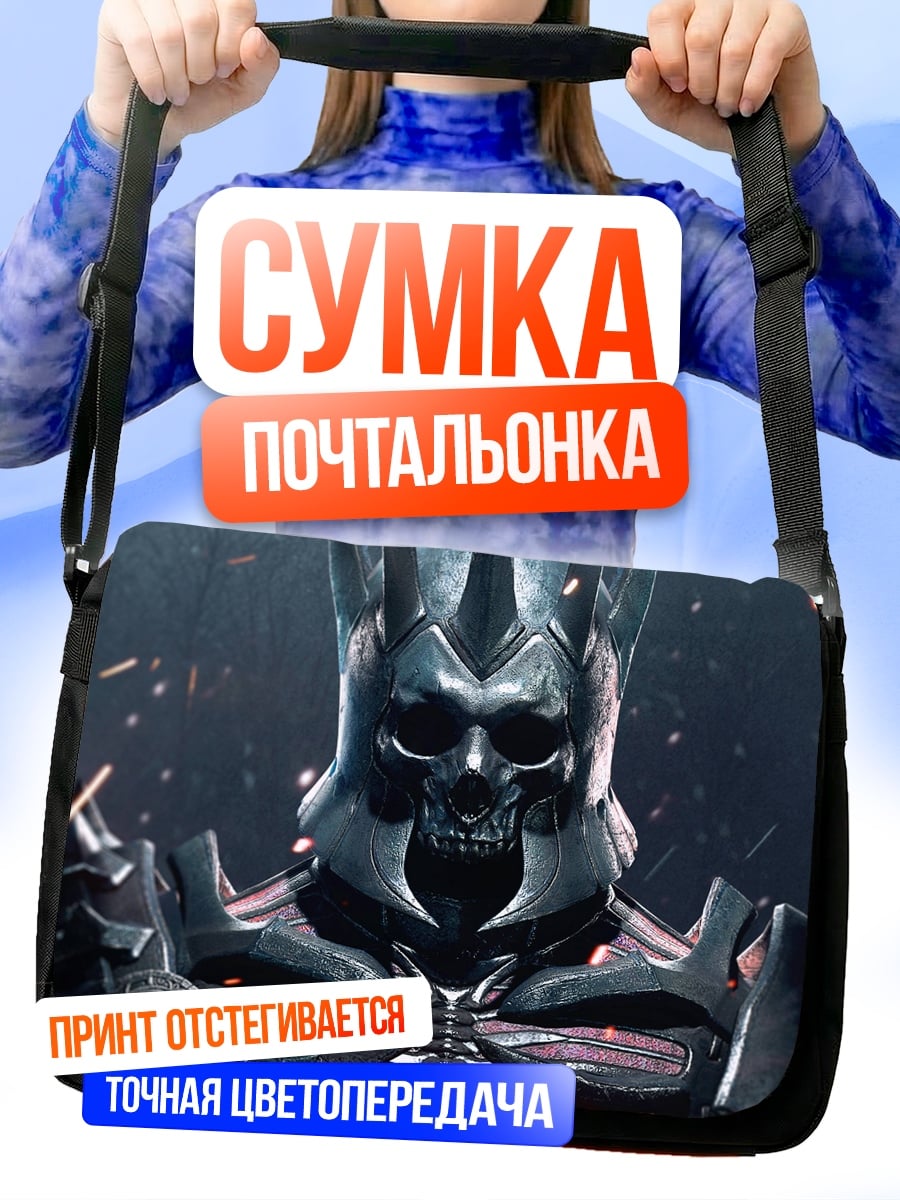 Сумка-почтальонка Король ведьмака