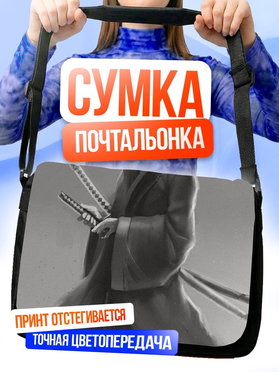 Сумка-почтальонка самурай в тумане