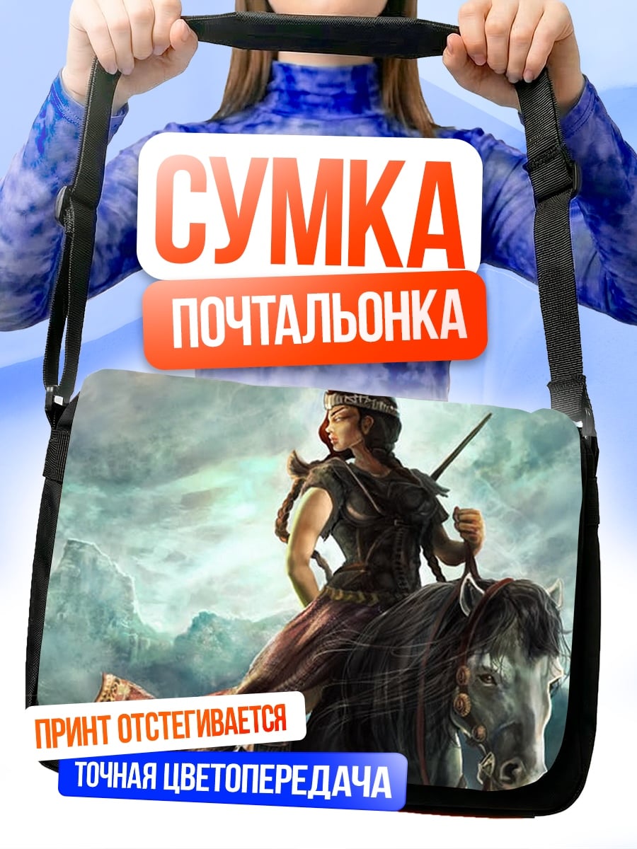 Сумка-почтальонка воительница на коне
