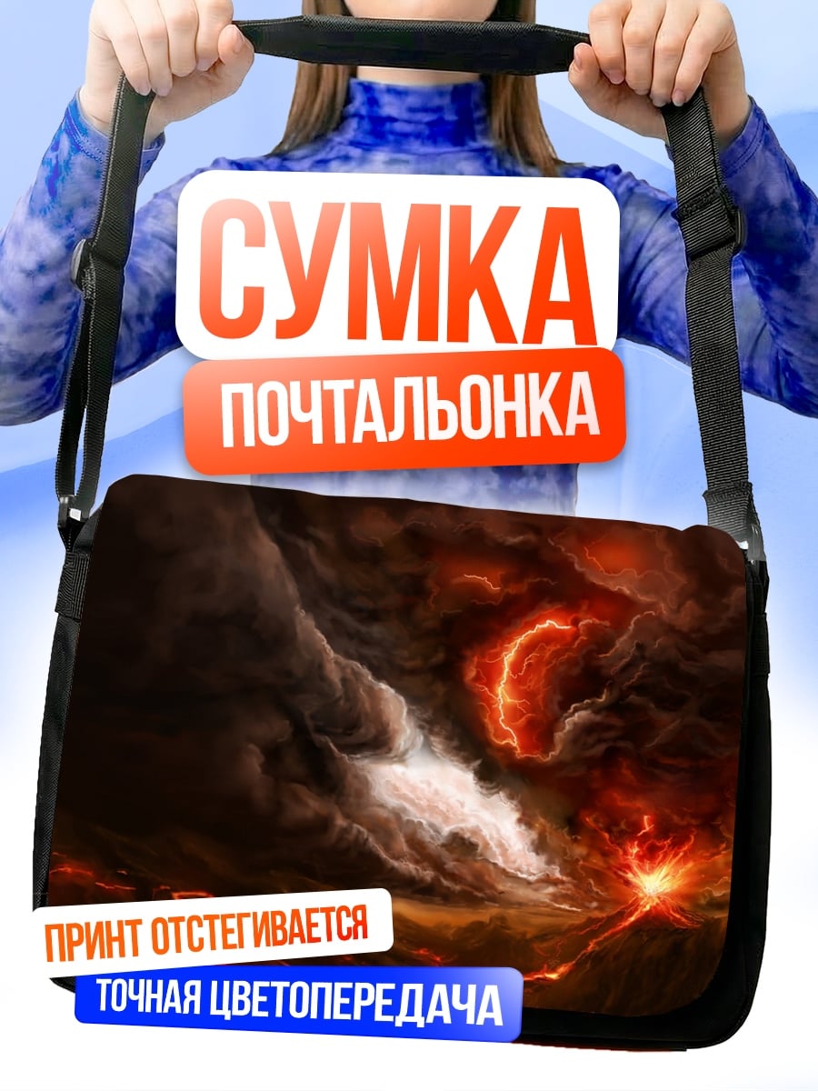 Сумка-почтальонка вулканическая лава