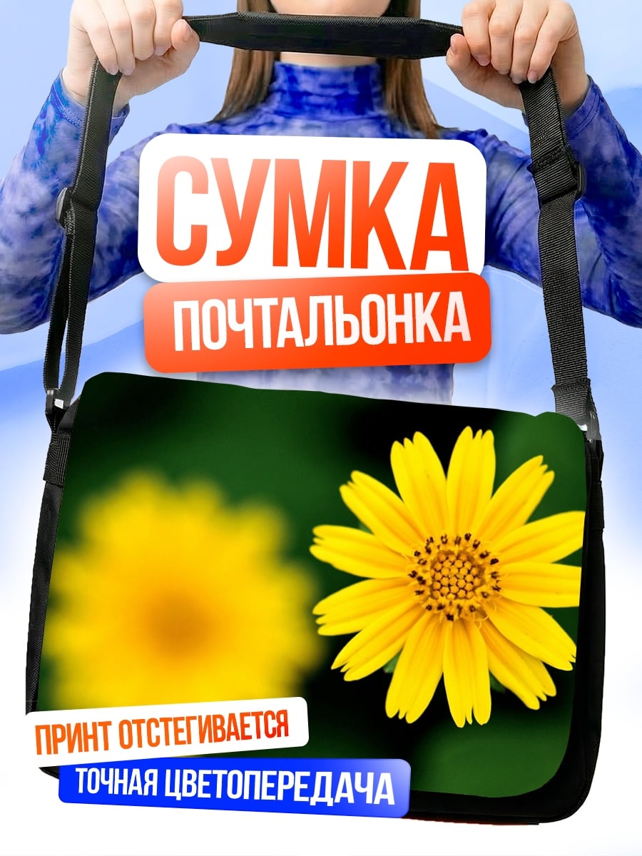 Сумка-почтальонка желтый цветок крупным планом