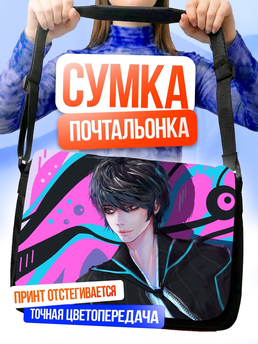 Сумка-почтальонка аниме парень