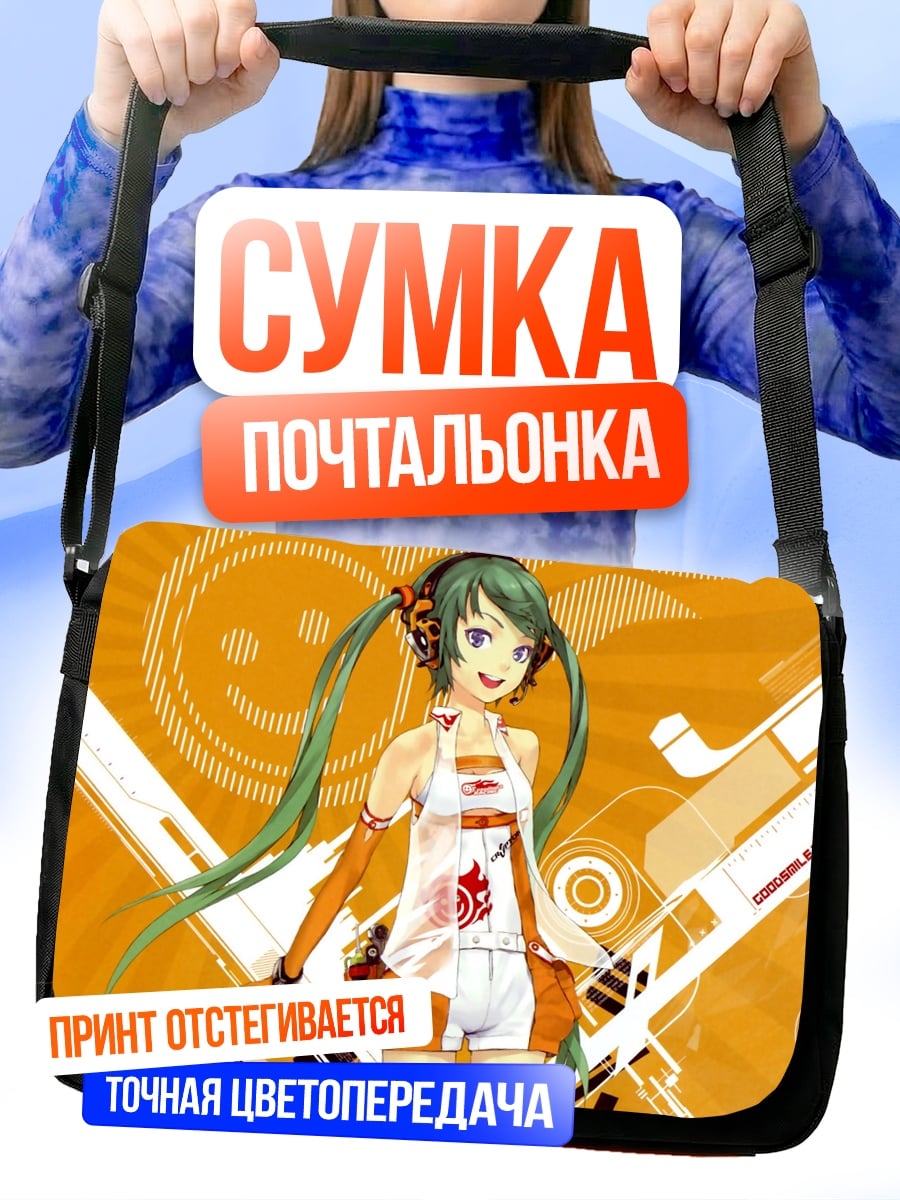 Сумка-почтальонка аниме певица