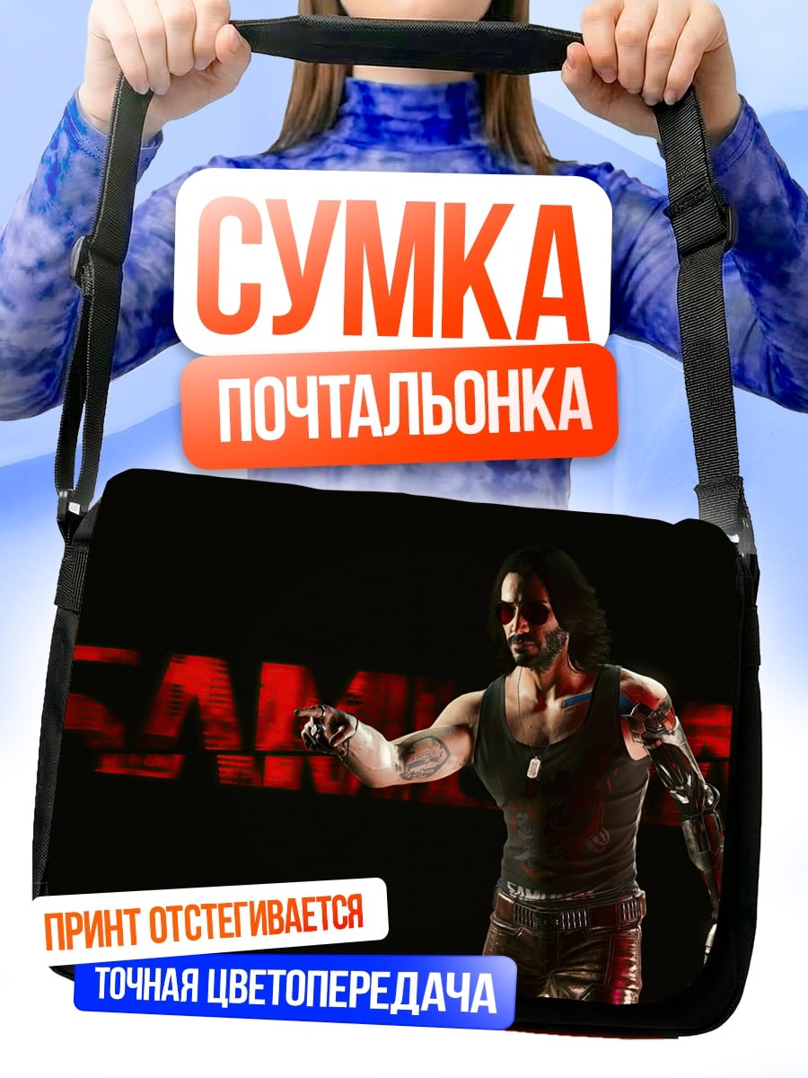 Сумка-почтальонка Киберпанк самурай