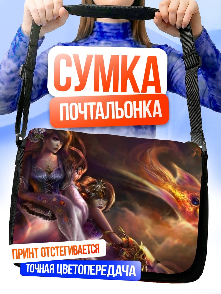 Сумка-почтальонка Девушка и огненный дракон