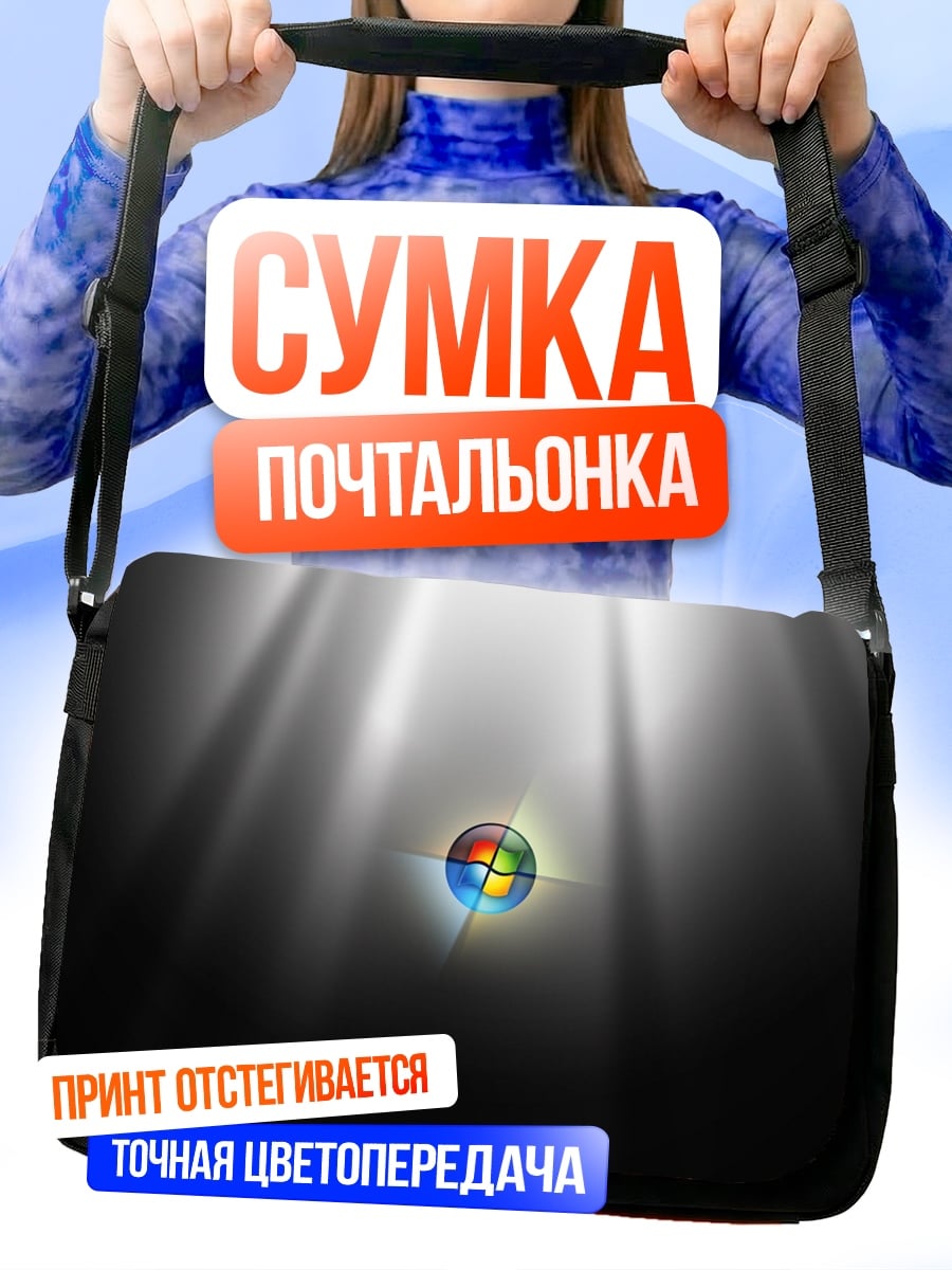 Сумка-почтальонка Логотип Windows