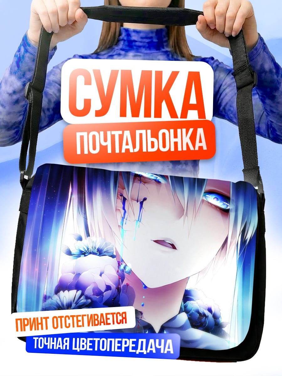 Сумка-почтальонка Плачущая аниме девушка