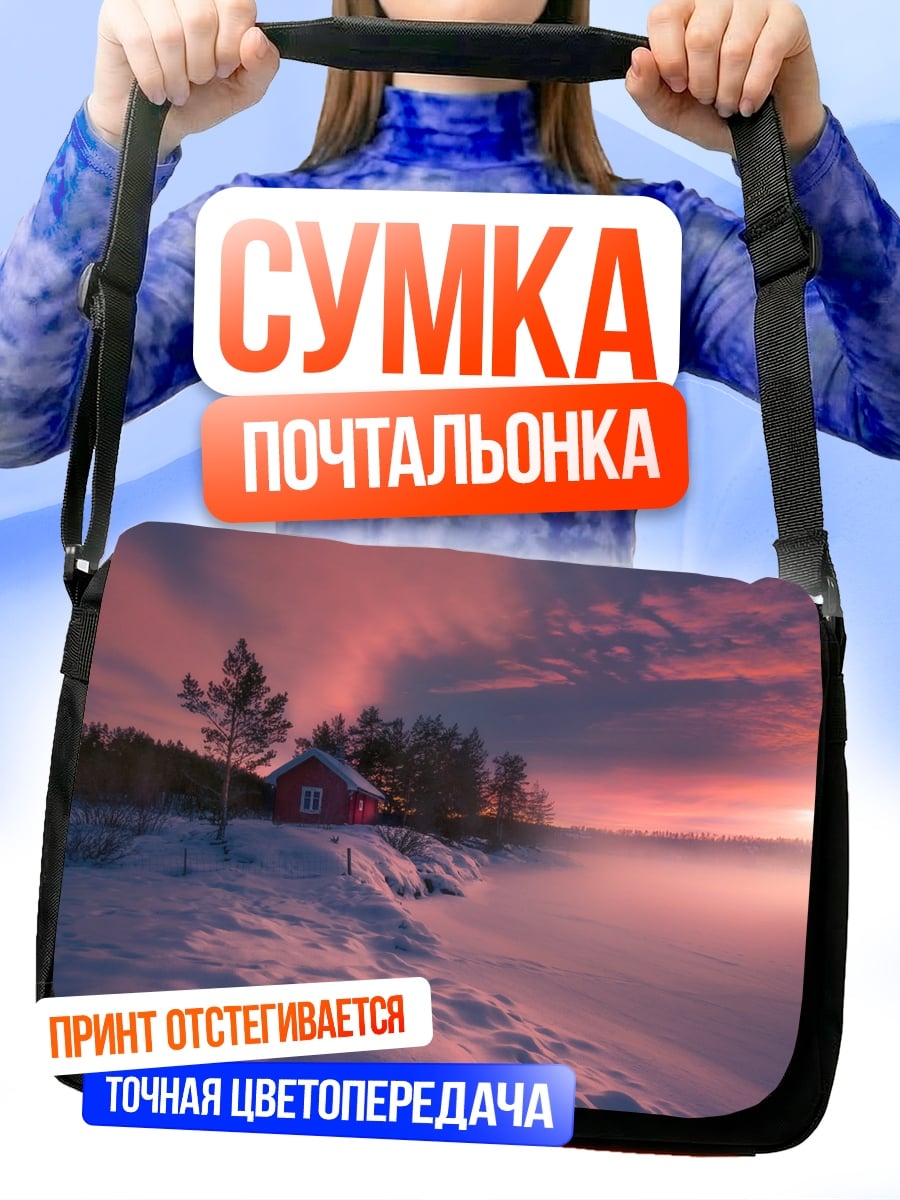 Сумка-почтальонка Зимний закат домик