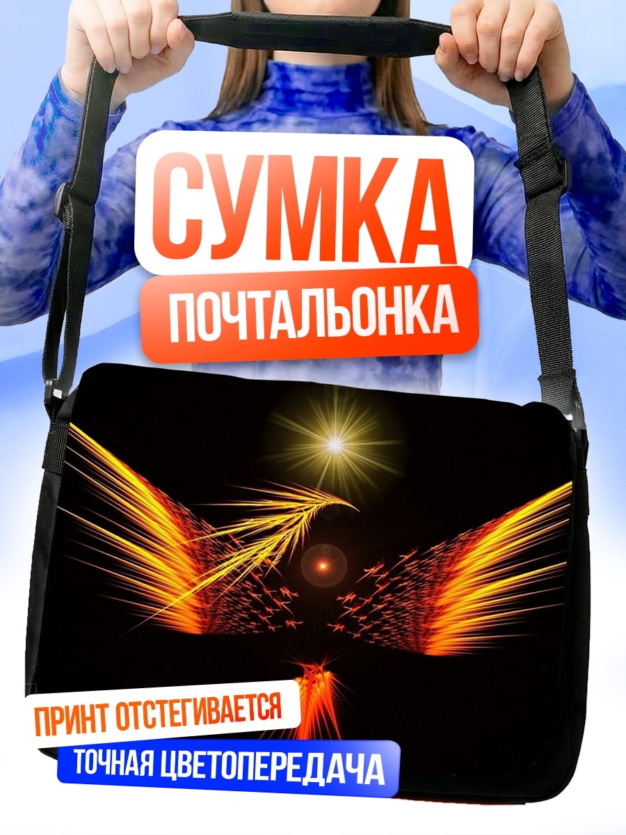 Сумка-почтальонка Огненный феникс арт