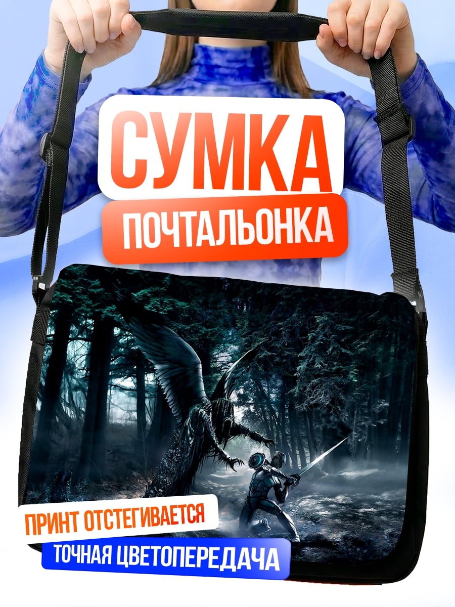 Сумка-почтальонка Рыцарь в лесу