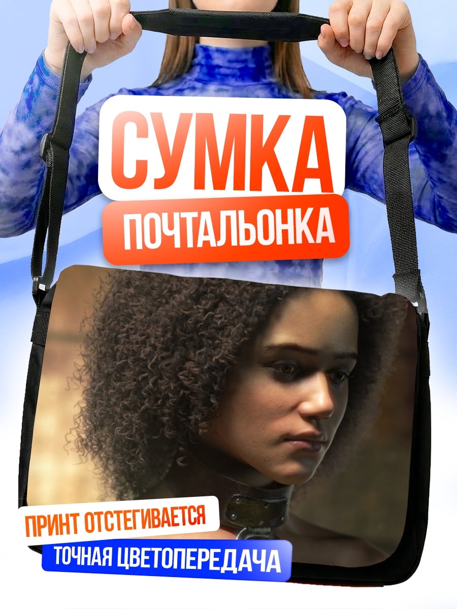 Сумка-почтальонка портрет девушки