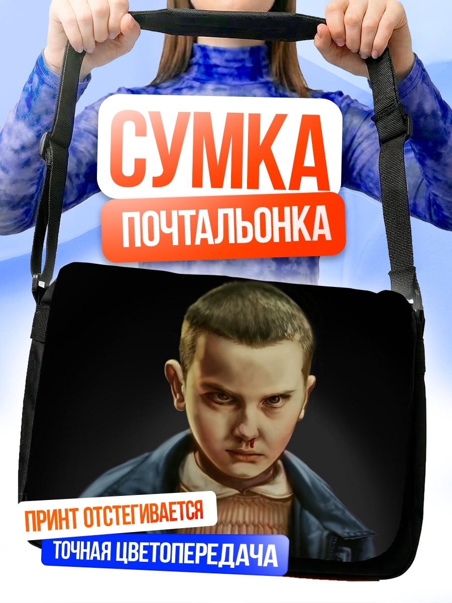 Сумка-почтальонка Девочка с силой