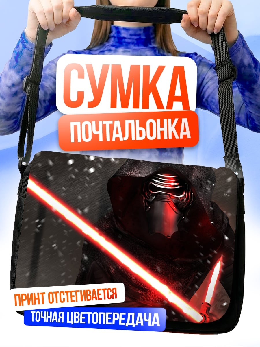 Сумка-почтальонка Кайло Рен снег