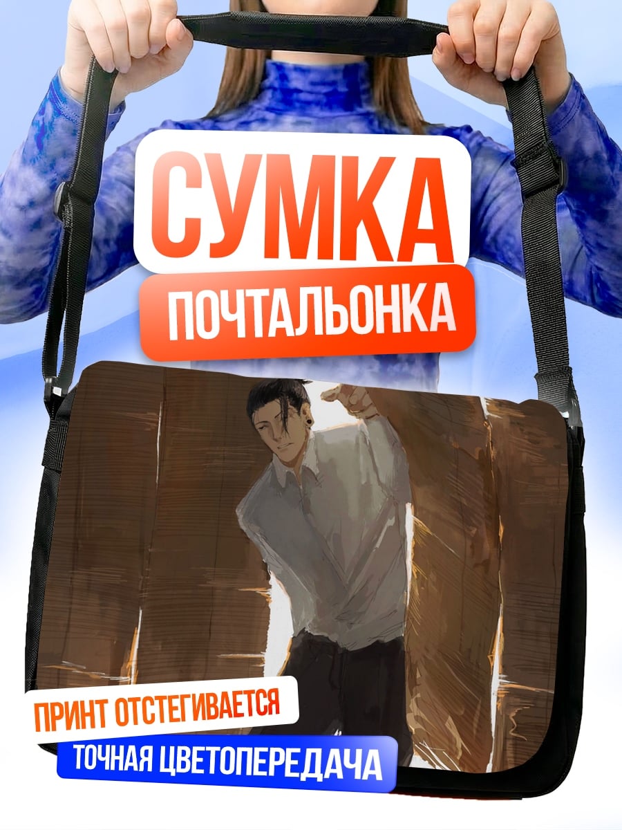 Сумка-почтальонка персонаж аниме Годжо