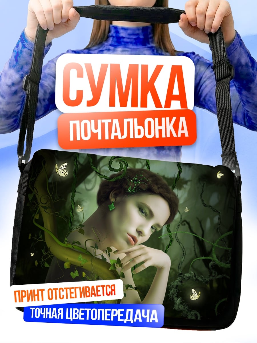 Сумка-почтальонка девушка в лесу