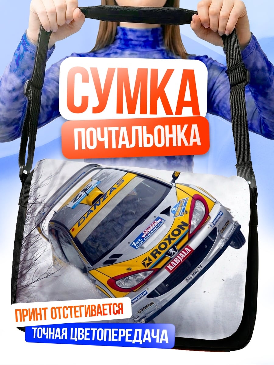 Сумка-почтальонка раллийная машина в снегу