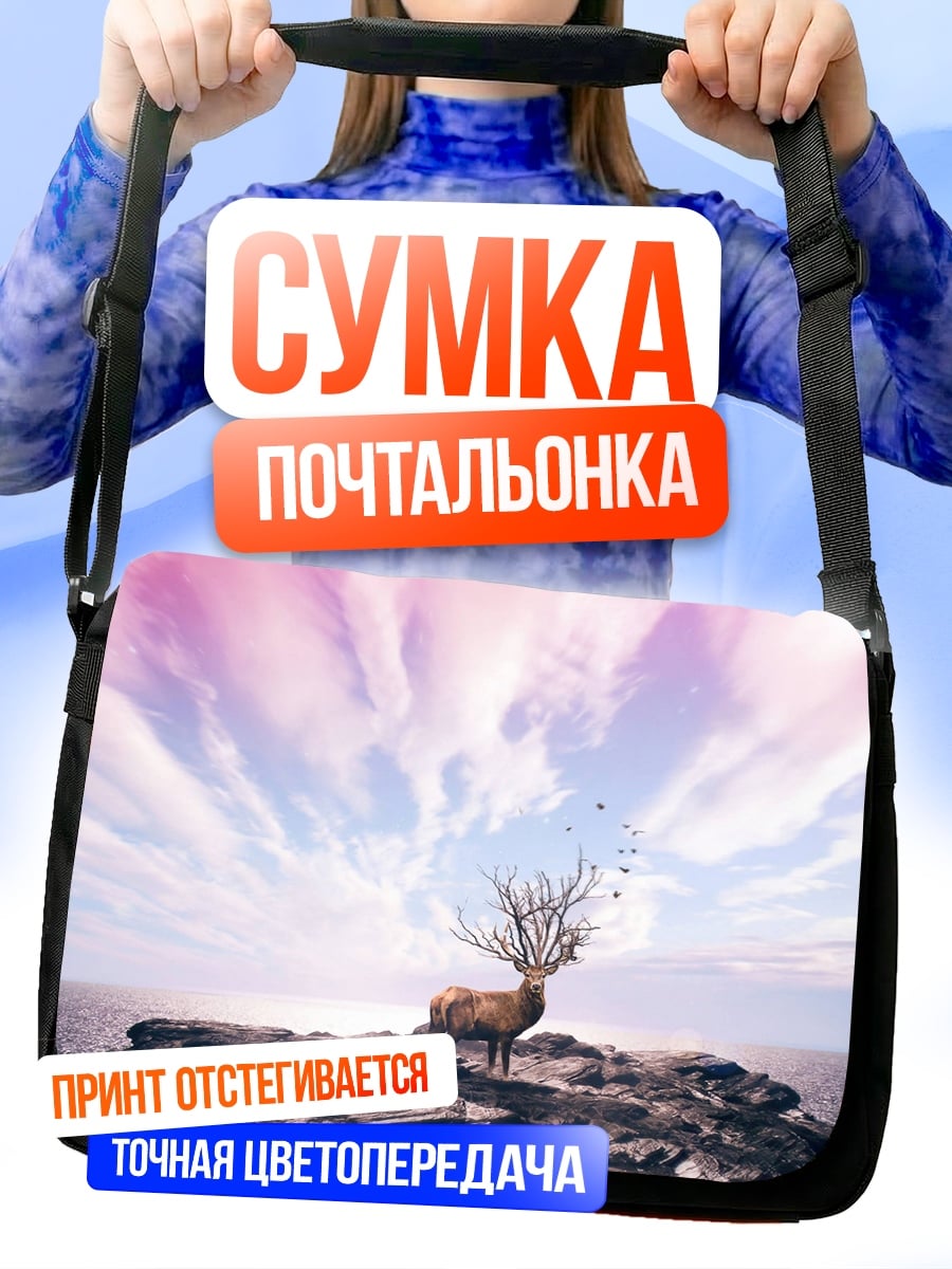 Сумка-почтальонка Олень ветвистые рога