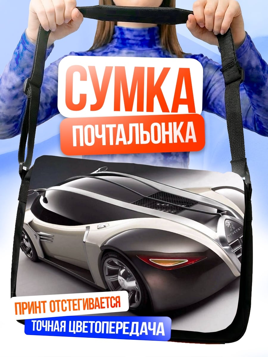 Сумка-почтальонка Футуристичный автомобиль концепт