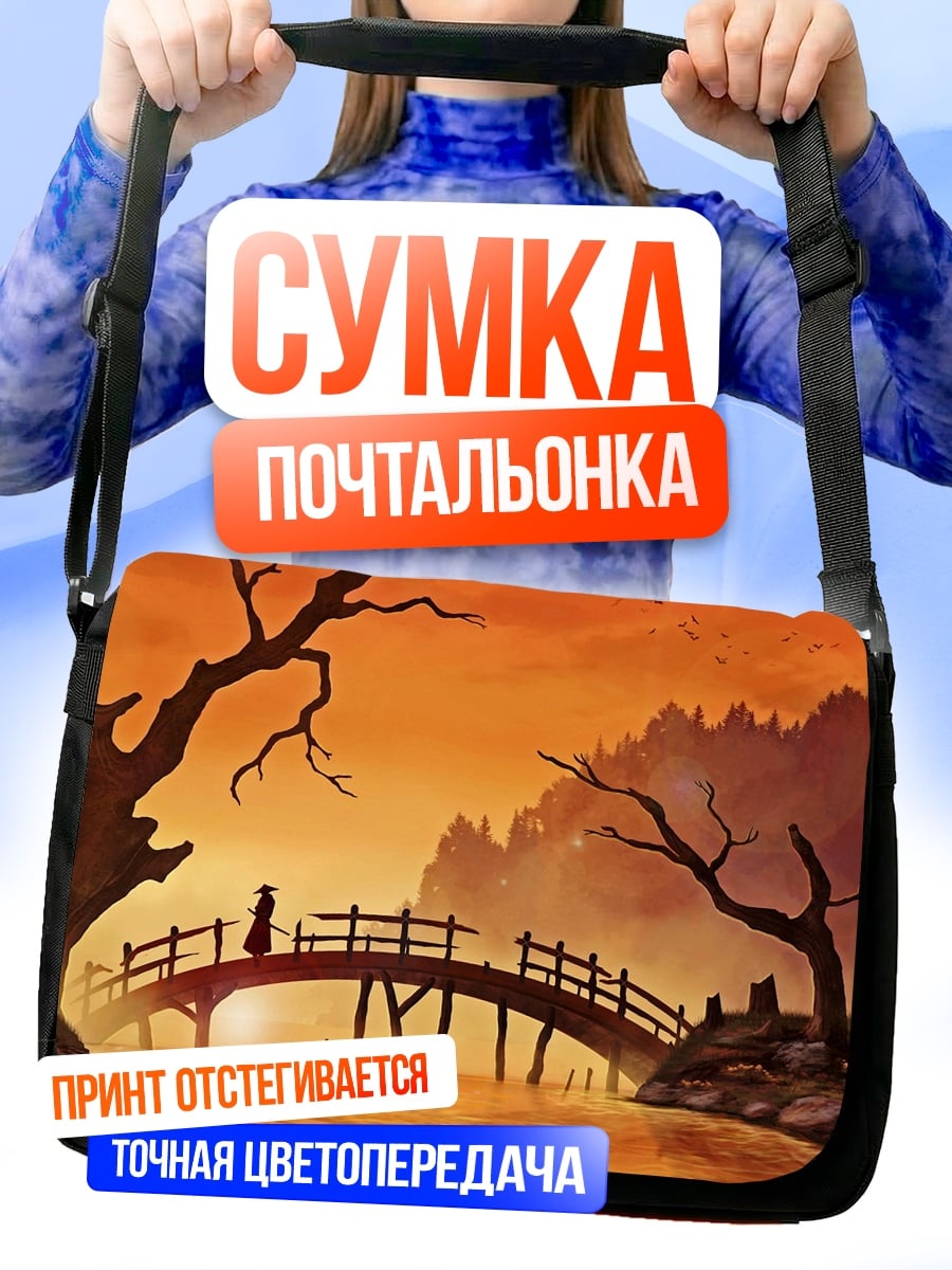 Сумка-почтальонка Японский мост закат