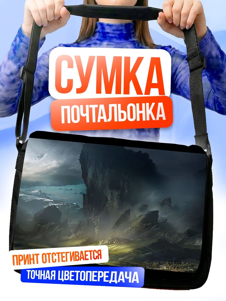 Сумка-почтальонка Мрачный горный пейзаж