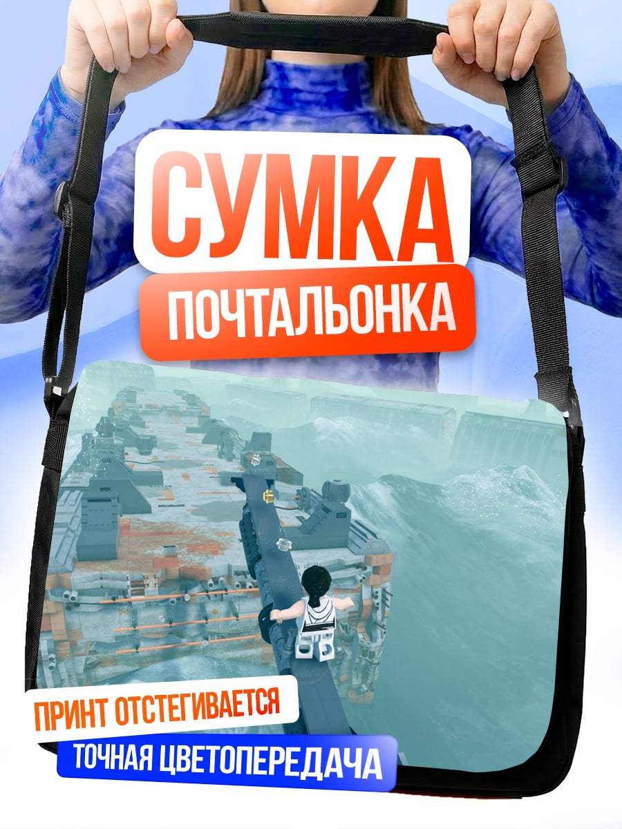 Сумка-почтальонка Девушка на мосту