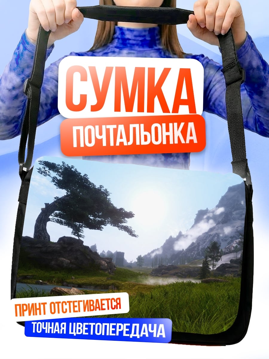 Сумка-почтальонка Горный пейзаж с деревом