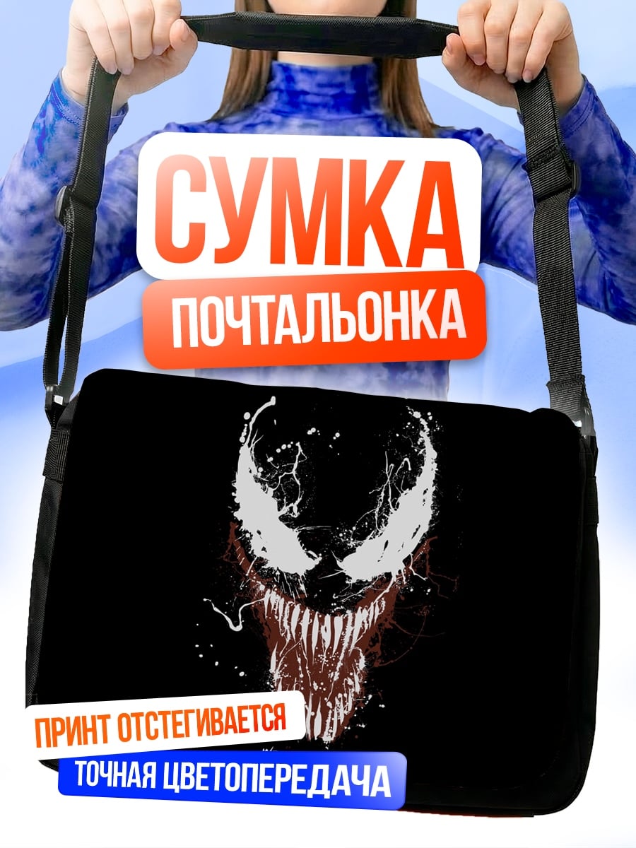 Сумка-почтальонка Символ Венома