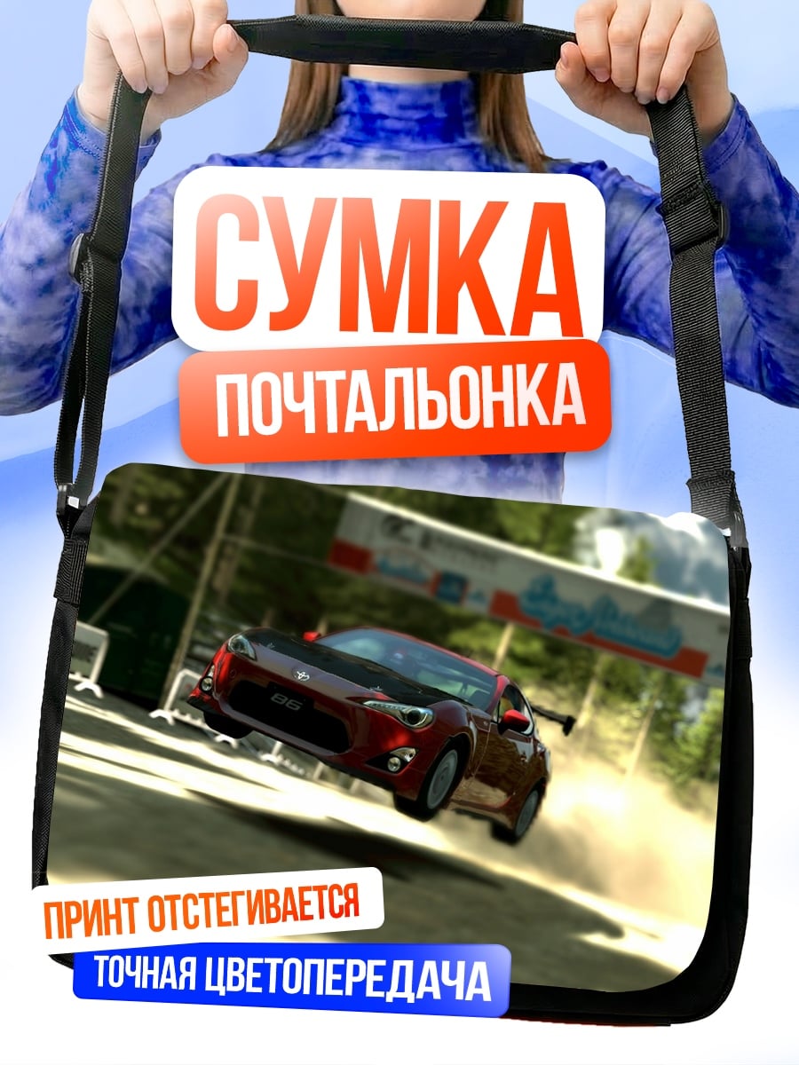 Сумка-почтальонка Гоночный автомобиль в прыжке