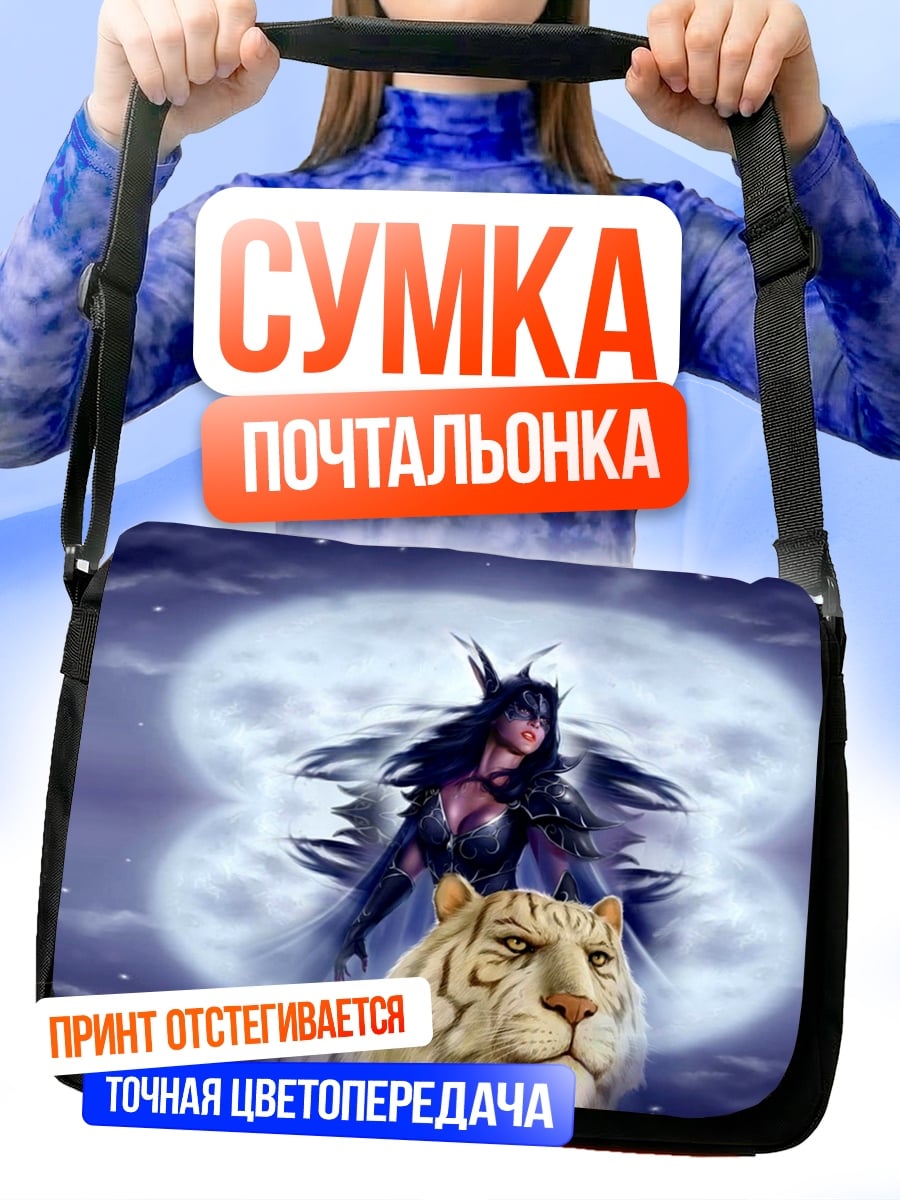 Сумка-почтальонка Лунный тигр