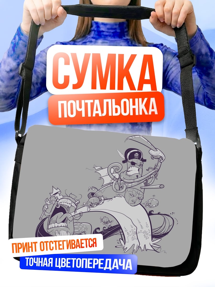 Сумка-почтальонка Сюрреалистичный оркестр