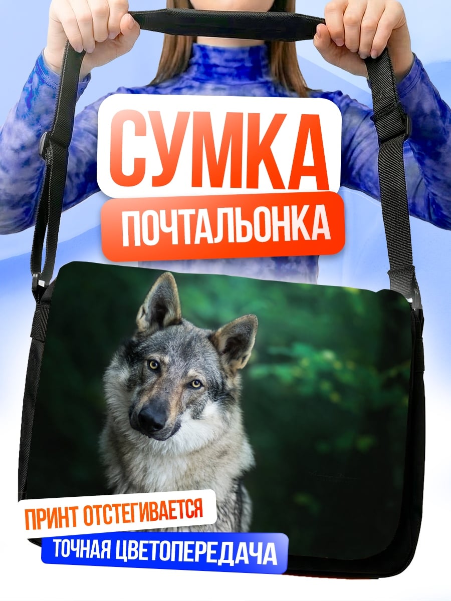 Сумка-почтальонка Волк в лесу
