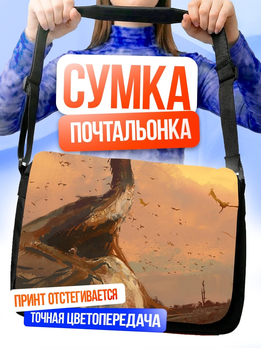 Сумка-почтальонка Древний птеродактиль