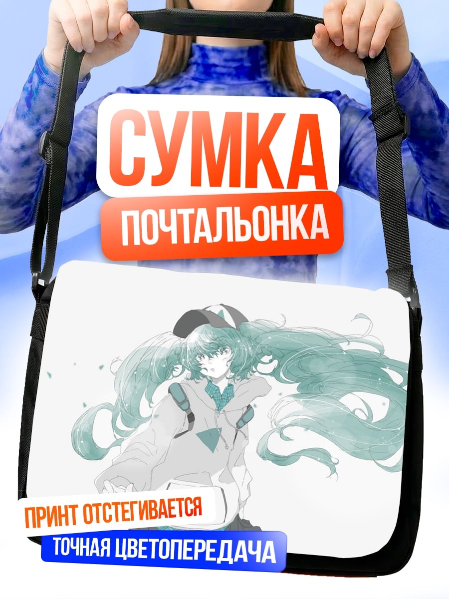 Сумка-почтальонка Аниме девушка Мику
