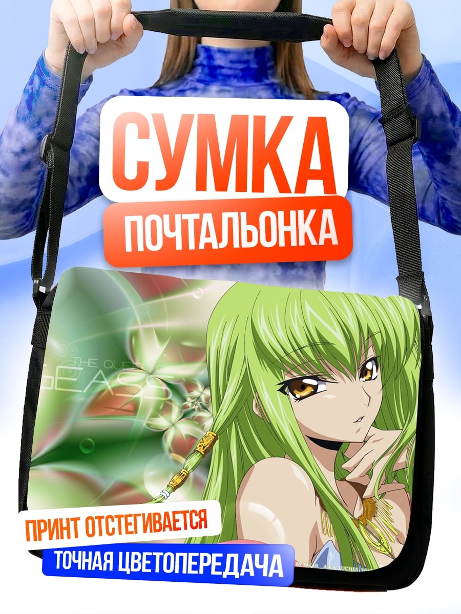 Сумка-почтальонка Аниме девушка CC