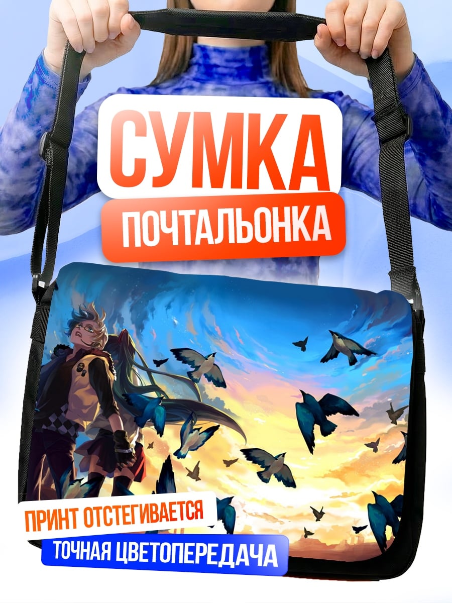 Сумка-почтальонка люди и птицы