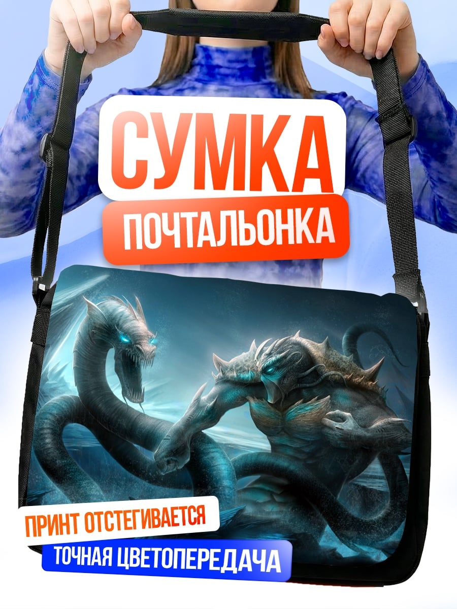 Сумка-почтальонка Морское чудовище