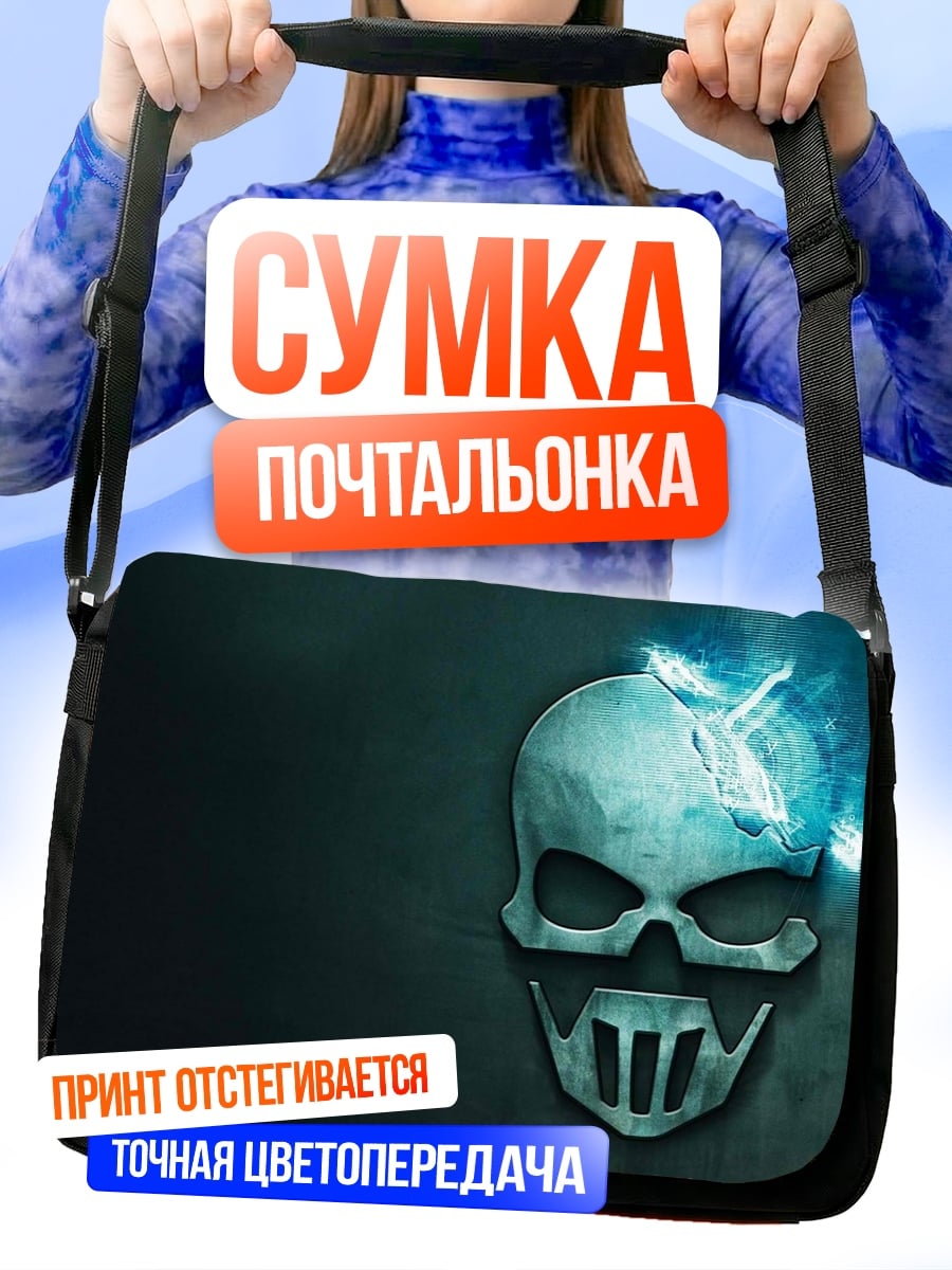 Сумка-почтальонка череп с пламенем