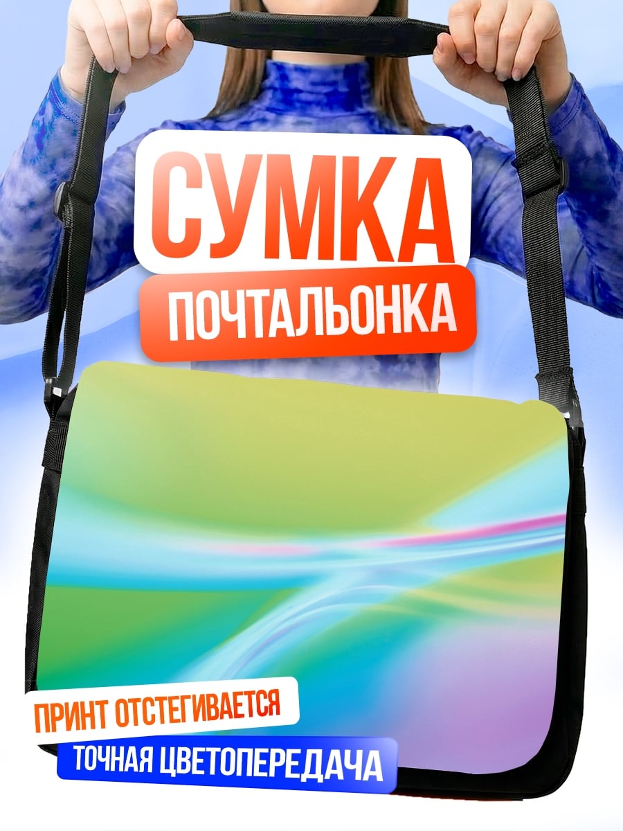 Сумка-почтальонка абстрактные линии