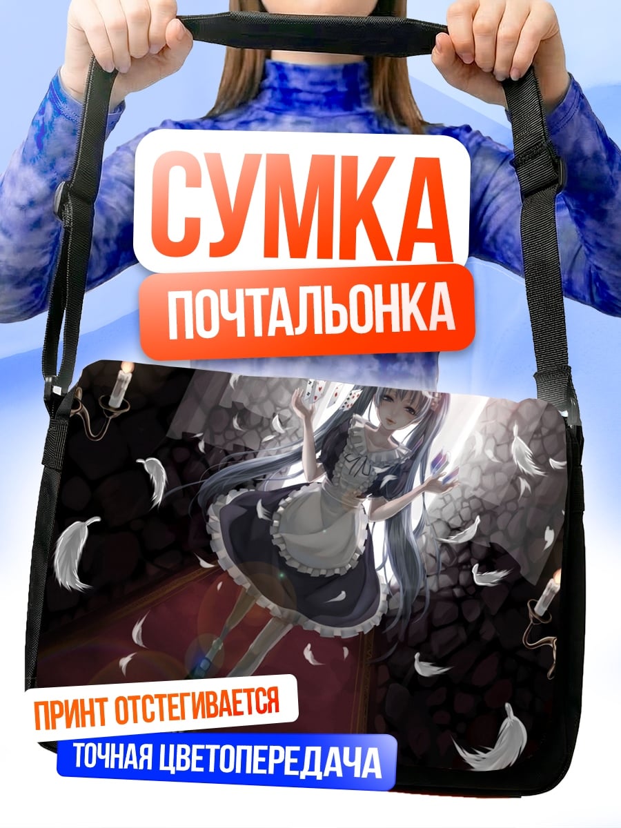 Сумка-почтальонка Мику падает перья