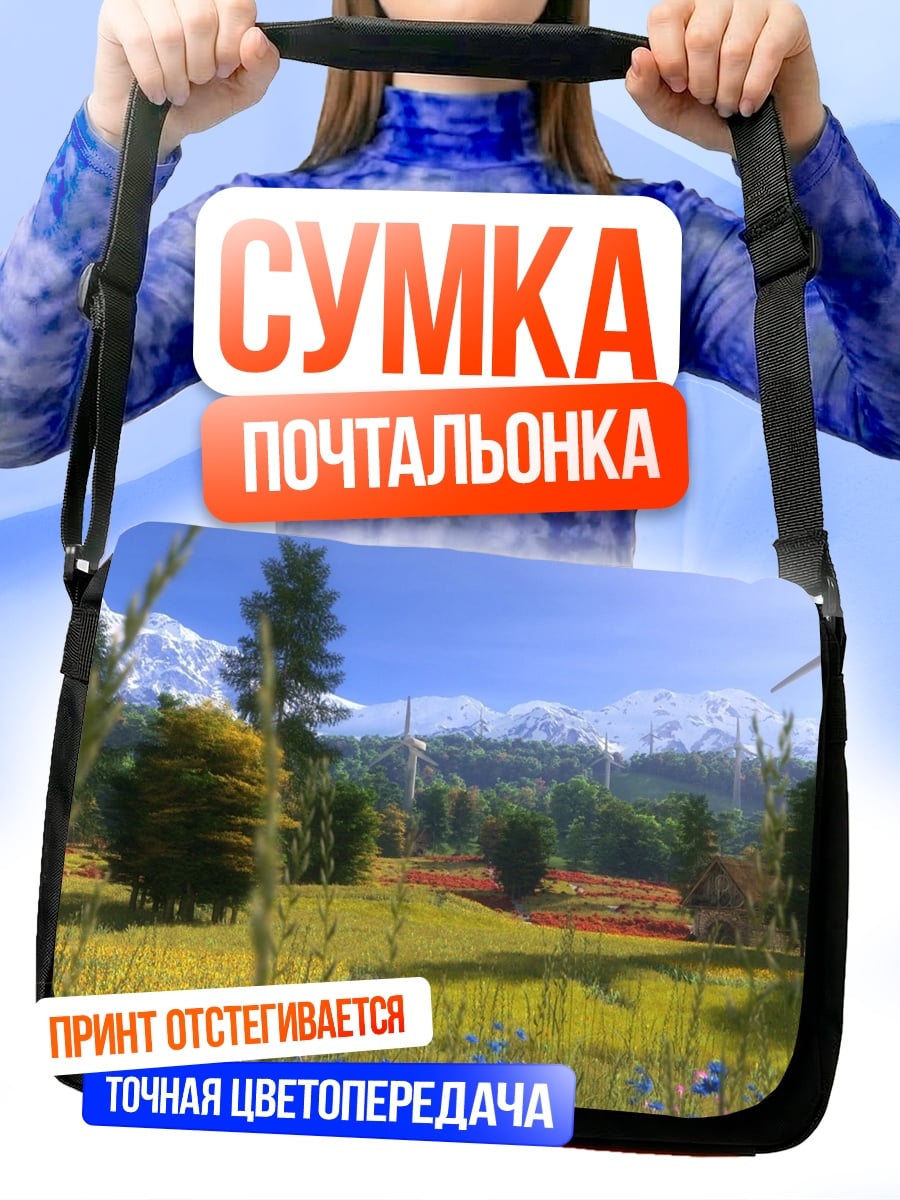 Сумка-почтальонка Летний пейзаж горы