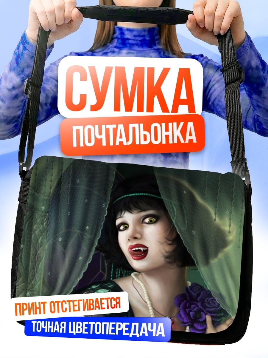 Сумка-почтальонка Вампирша в листве