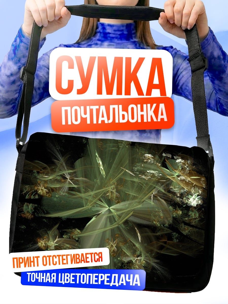 Сумка-почтальонка Абстрактный цветочный узор