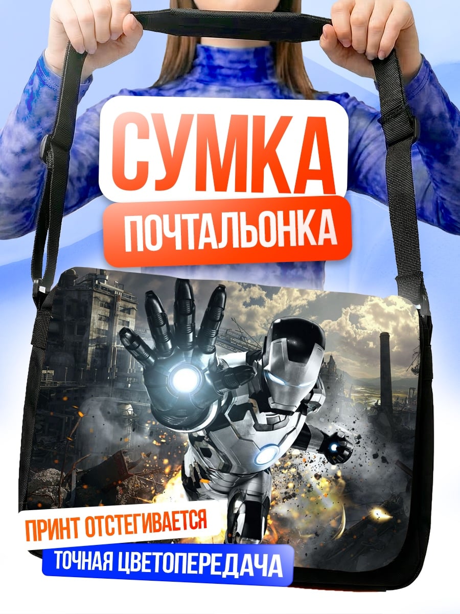 Сумка-почтальонка Железный человек в полете